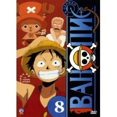 Ван Пис / One Piece (том 08, серии 351-400)